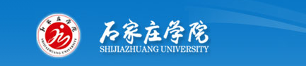 石家庄学院