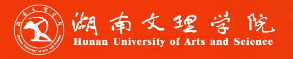 湖南文理学院2017录取分数线_湖南文理学院2017年艺术类专业校考时间安排及报名入口