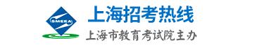 【上海工商外国语职业学院】2017年上海工商外国语职业学院专科自主招生报名时间及入口
