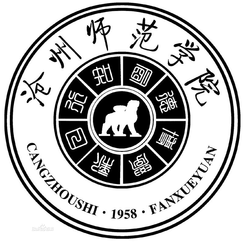 沧州师范学院排名2017年沧州师范学院排名第667名语文高中新版教材图片