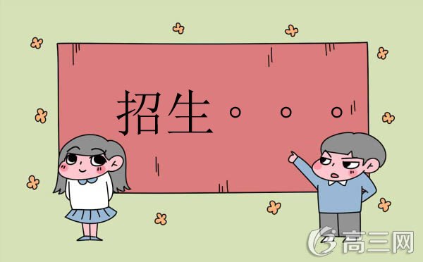 2017年江苏商贸职业学院提前招生简章 招生专