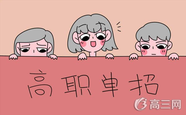 2017年焦作工贸职业学院单招报名时间及入口