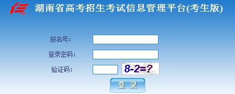 长沙职业技术学院单招报名入口