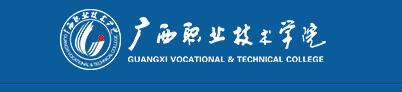 广西职业技术学院单招报名入口