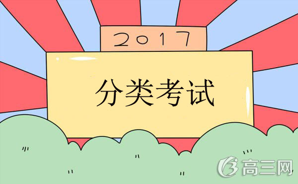 贵州2017年高考分数线|2017年贵州电子信息职业技术学院分类考试报名时间及入口