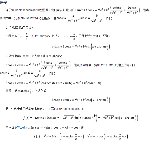 高考必考的數(shù)學公式