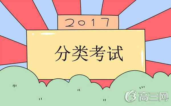 安徽医学高等专科学校分类考试成绩查询时间