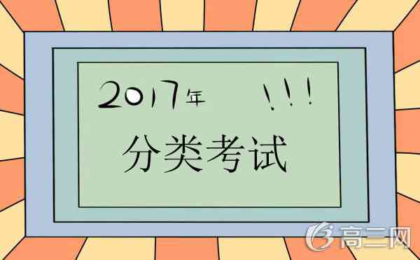 2017年安庆职业技术学院分类考试成绩查询时