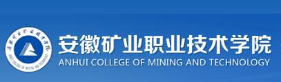 安徽矿业职业技术学院分类考试成绩查询入口