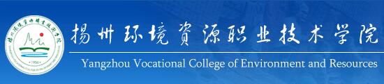扬州环境资源职业技术学院提前招生成绩查询入口