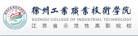 徐州工业职业技术学院提前招生成绩查询入口