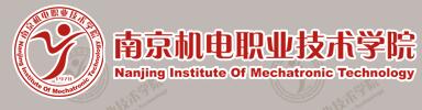 南京机电职业技术学院提前招生成绩查询入口