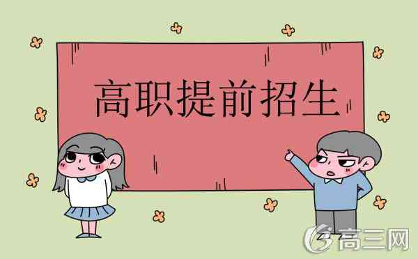 2017年扬州中瑞酒店职业学院提前招生成绩查