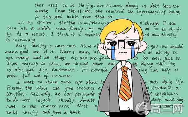 2017贵州高考英语作文分值及答题套路