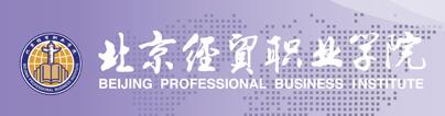 北京经贸职业学院自主招生成绩查询入口