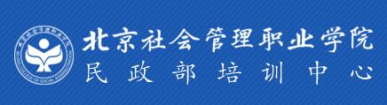北京社会管理职业学院自主招生成绩查询入口