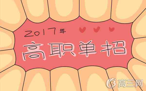 湖南电气职业技术学院单招专业