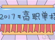 2017年佛山科学技术学院艺术类专业校考成绩
