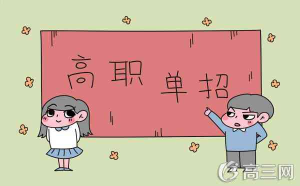 河南检察职业学院单独招生