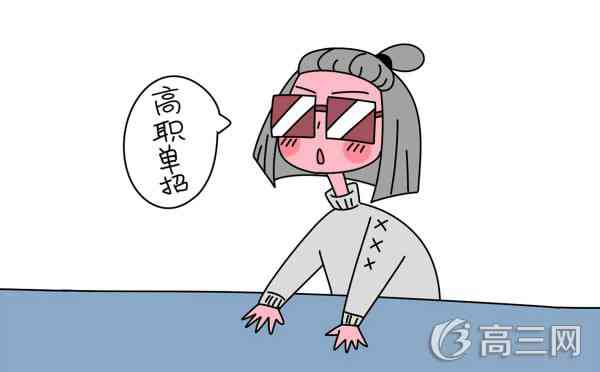 2017年长沙南方职业学院单招成绩查询时间及