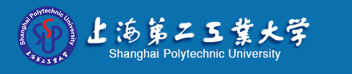 上海第二工业大学自主招生成绩查询入口