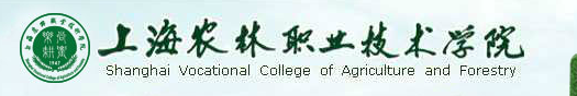 上海农林职业技术学院自主招生成绩查询入口