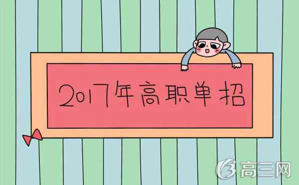 2017年广西演艺职业学院单招成绩查询时间及