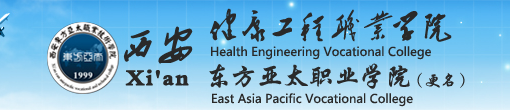 西安东方亚太职业技术学院分类考试成绩查询入口