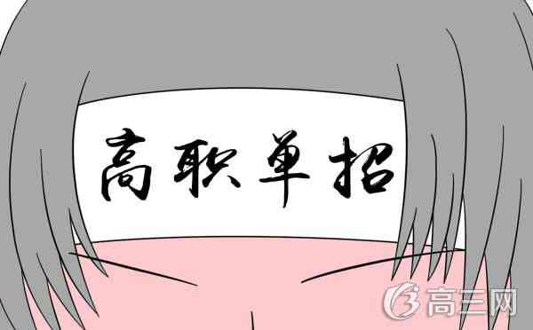 陇南师范高等专科学校单招成绩查询时间