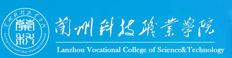 兰州科技职业学院综合评价成绩查询入口