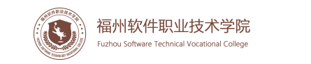 福州软件职业技术学院高职招考成绩查询入口