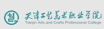 天津工艺美术职业学院自主招生成绩查询入口