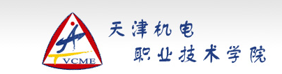 天津机电职业技术学院自主招生成绩查询入口