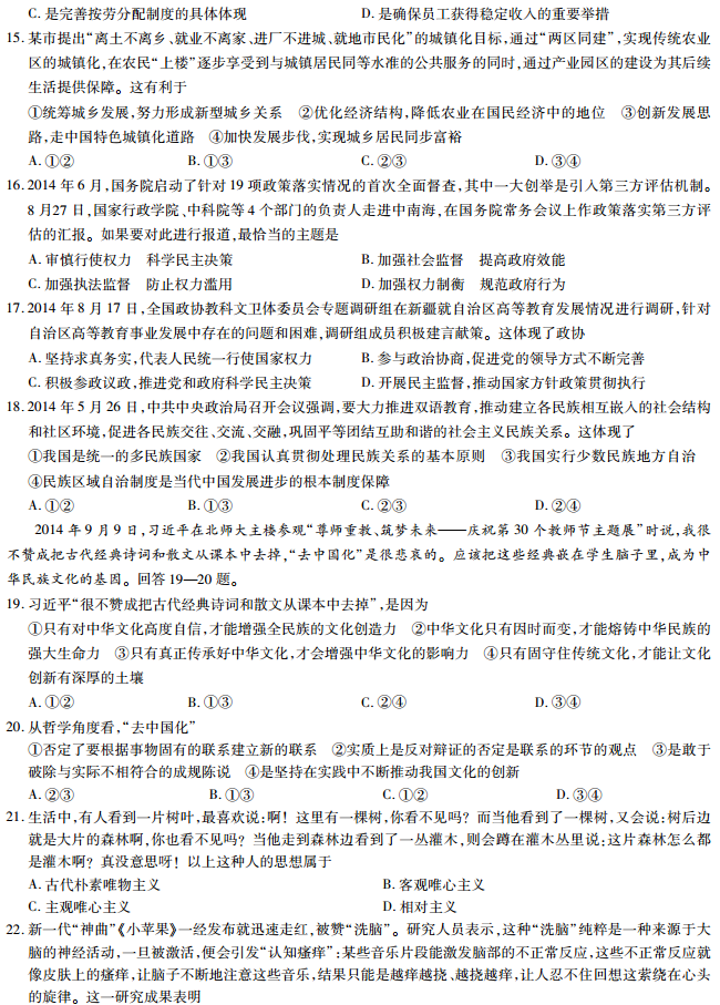2017金考卷文综押题卷及答案_高三网