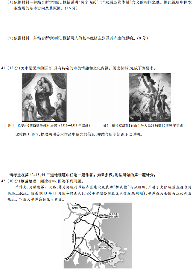 2017金考卷文综押题卷及答案_高三网