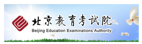 [2017年高考成绩查询]2017北京高考成绩查询时间安排及系统入口