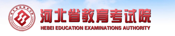 河北高考志愿填报系统入口