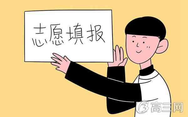 高考平行志愿录取规则及填报技巧
