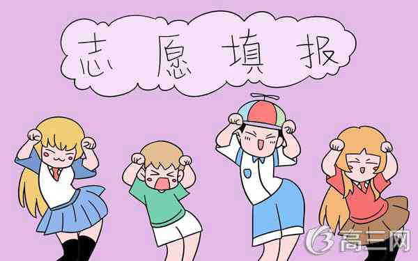 高考平行志愿录取规则及填报技巧