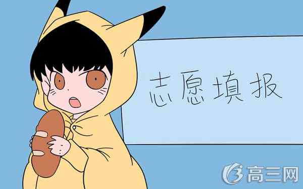 高考平行志愿录取规则及填报技巧