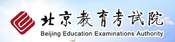 2017年高考成绩查询入口_2017北京高考成绩查询入口（官方）