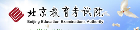 2017年高考专科录取分数线|2017年北京高考专科志愿填报时间及入口