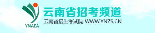 云南高考录取结果查询入口
