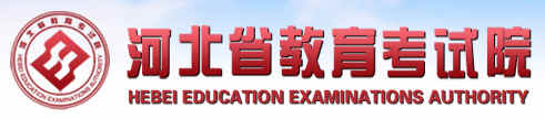 2017年河北省高考成绩统计表_登录-2017河北省高考成绩查询入口