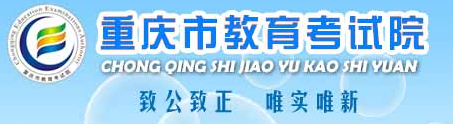 [2017高考志愿填报表格]2017年重庆高考志愿填报时间及系统入口