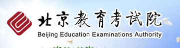 [2017高考志愿填报表格]2017年北京高考志愿填报时间及系统入口
