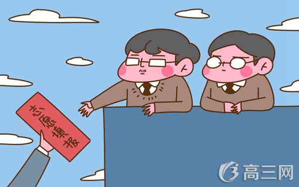 山西高考志愿填报系统