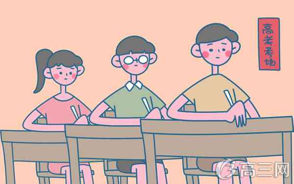 高考具体时间安排