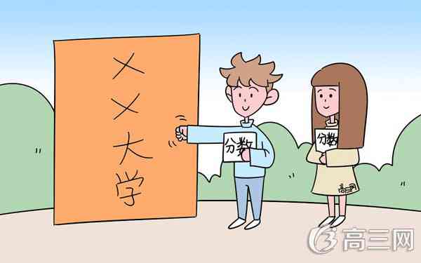 高考二本院校投档线