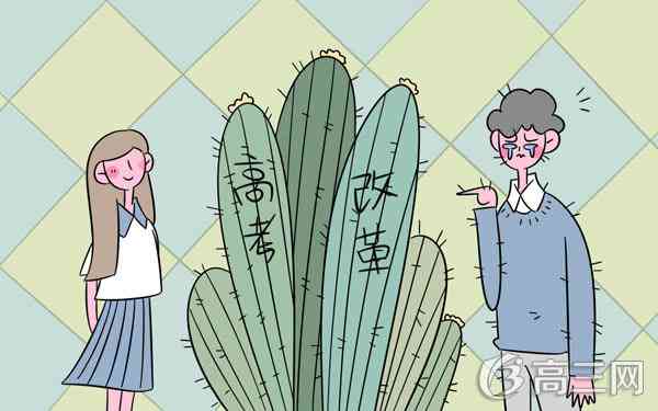 2017宁夏高考最新消息 招生改革方案汇总_高